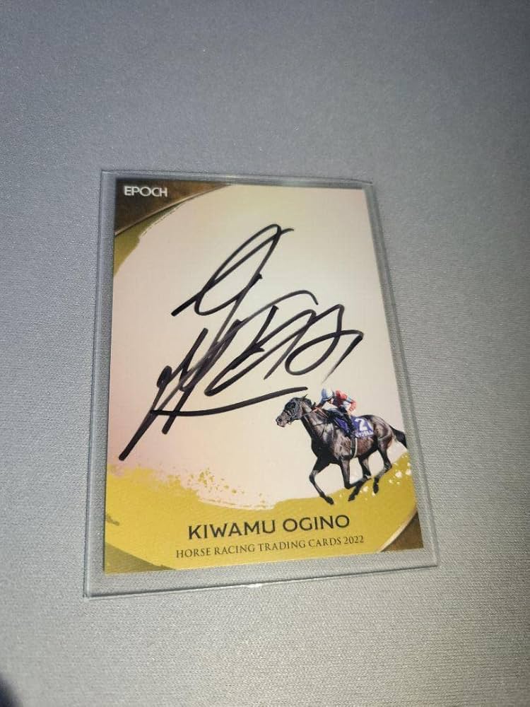 Amazon.co.jp: 荻野極 直筆サイン ホースレーシングトレーディング