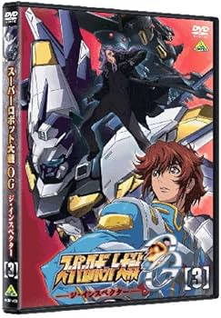 Amazon.co.jp: スーパーロボット大戦OG ジ・インスペクター 3 [DVD