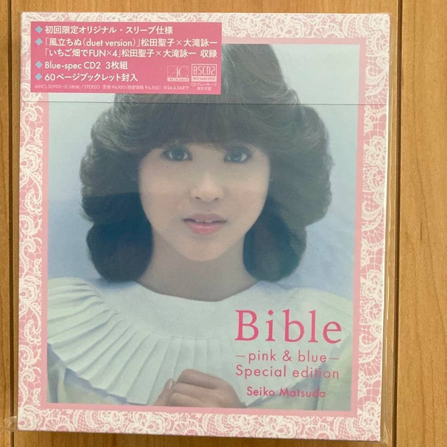 松田聖子 Bible milky Blue Bible pink&blue 松田聖子 Bible milky