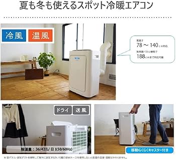 Amazon | トヨトミ スポット冷暖エアコン 冷風 温風 除湿 工事不要
