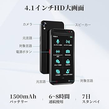 Amazon.co.jp: AI翻訳機 283ヵ国137言語対応 音声翻訳機【オンライン