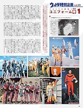 ウルトラ特撮 PERFECT MOOK vol.03 ウルトラマンティガ (講談社