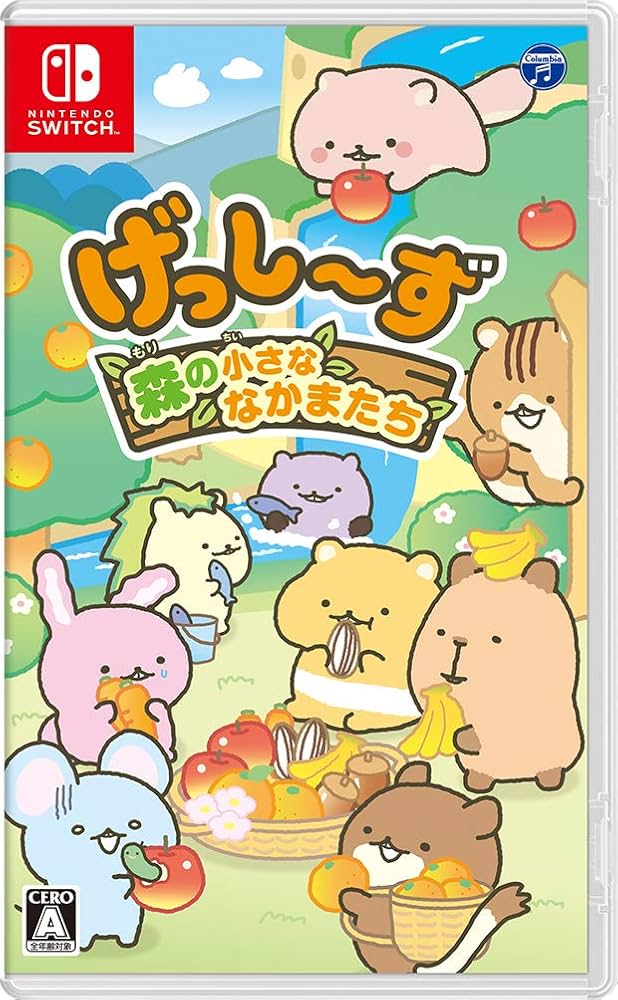 Amazon.co.jp: げっし~ず 森の小さななかまたち -Switch : ゲーム