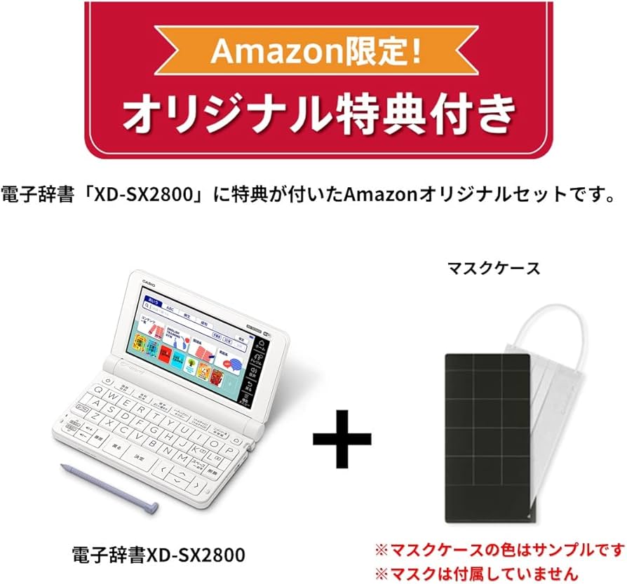 Amazon | カシオ 電子辞書 小学生モデル(推奨)小3-小6向け