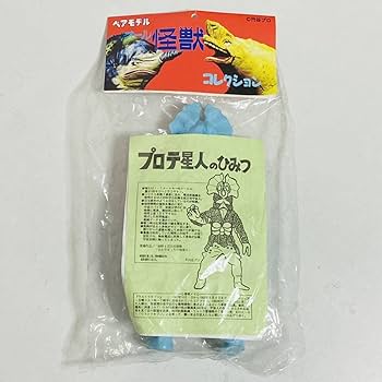 プロテ星人 ソフビ ベアモデル Amazon.co.jp: ドラコ プロテ星人
