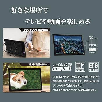 Amazon | 19インチ録画機能付きポータブルテレビ | ポータブルテレビ 通販