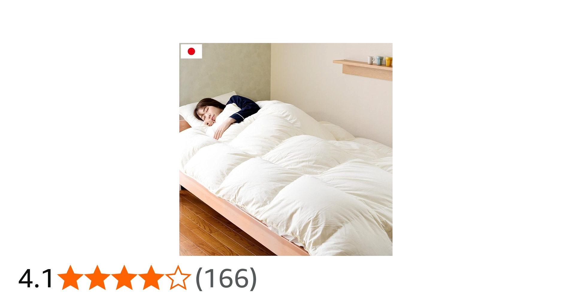 Amazon｜山善(YAMAZEN) 羽毛布団 【チリやホコリが少ない】 日本製