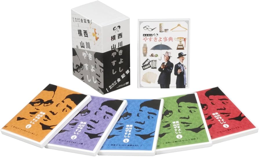 Amazon.co.jp: 横山やすしvs(と)西川きよし [モーレツ漫才コンビの全