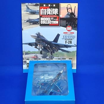 Amazon.co.jp: 自衛隊モデルコレクション 8号 1/100 航空自衛隊 F-2A