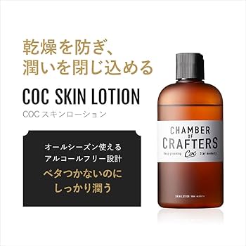 Amazon.co.jp: Chamber of Crafters Holiday Gift Set (Skin Lotion