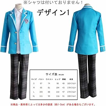 Amazon.co.jp: [Ayshone JP] 即納 あんさんぶるスターズ 夢ノ咲学院 氷