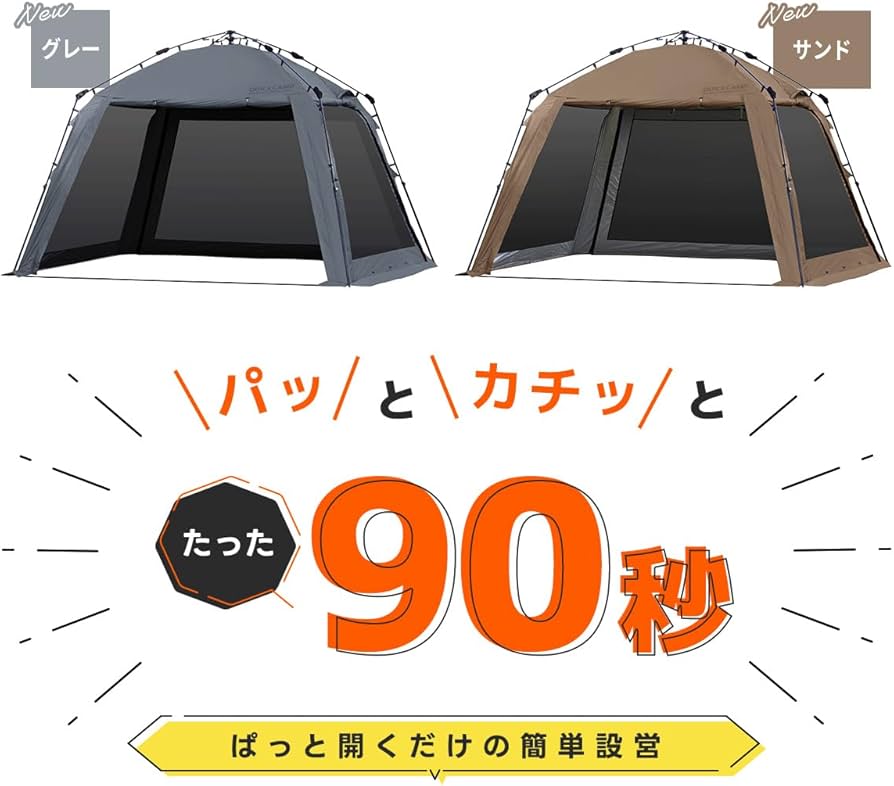 Amazon | [クイックキャンプ] スクリーンタープ ワンタッチ 3m×3m UV