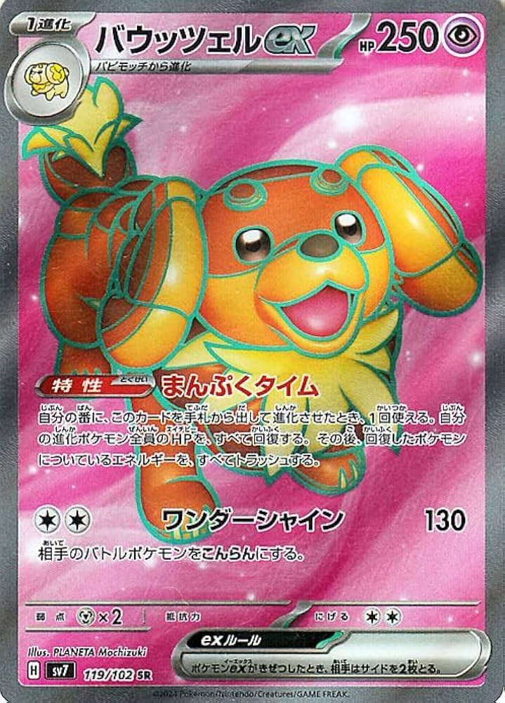 Amazon.co.jp: ポケモンカード sv7 拡張パック ステラミラクル