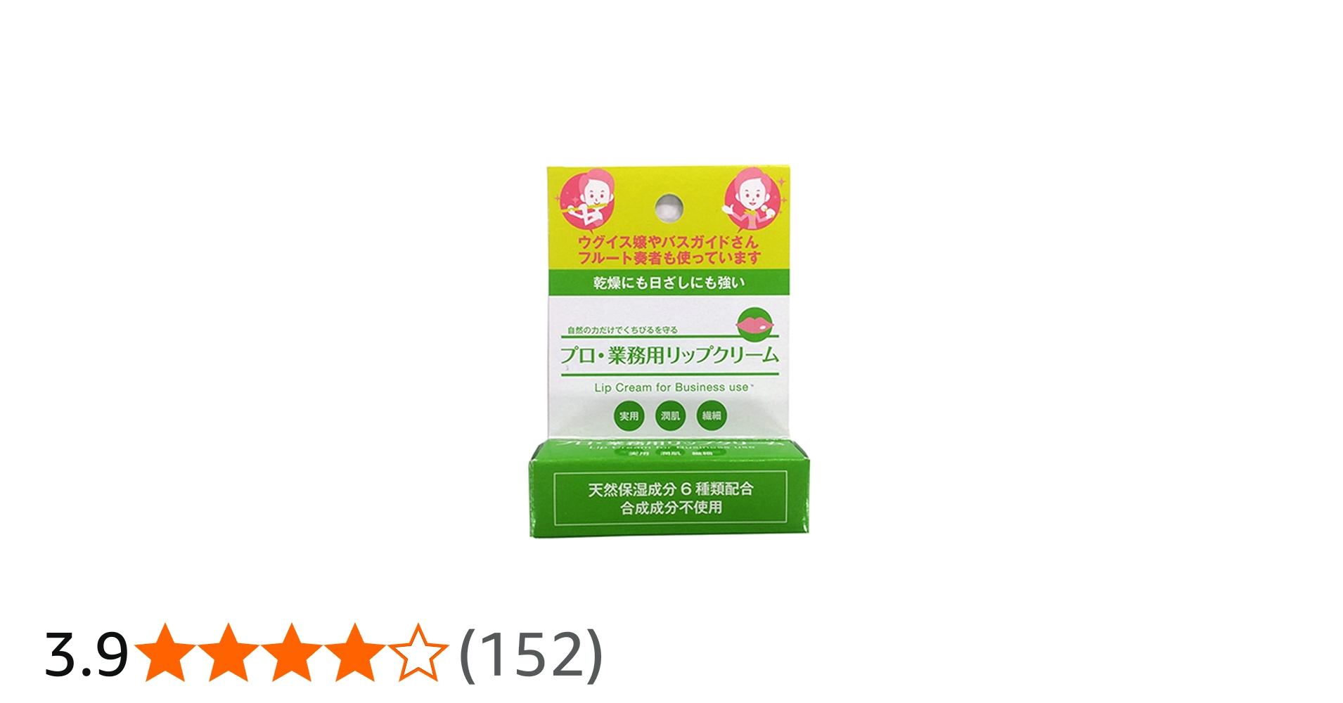 Amazon.co.jp: プロ業務用リップクリーム : ビューティー