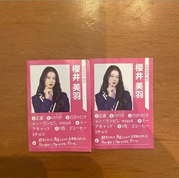 Amazon.co.jp: ME:I 櫻井美羽 プロフィールカード : おもちゃ