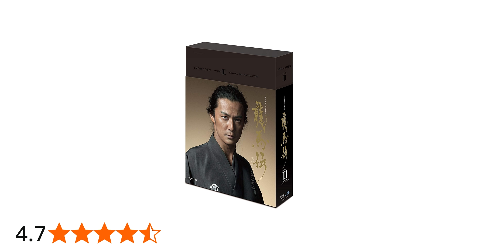 Amazon.co.jp: NHK大河ドラマ 龍馬伝 完全版 DVD BOX-3 (season3