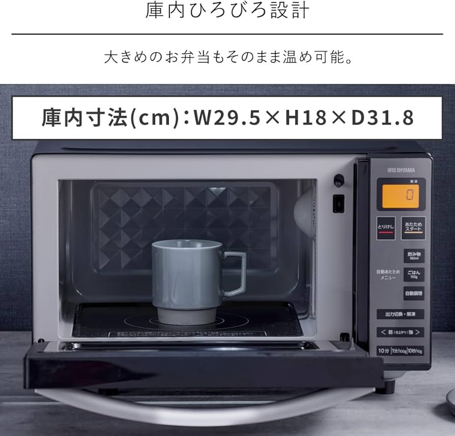Amazon | アイリスオーヤマ 電子レンジ 18L ミラーガラス フラット