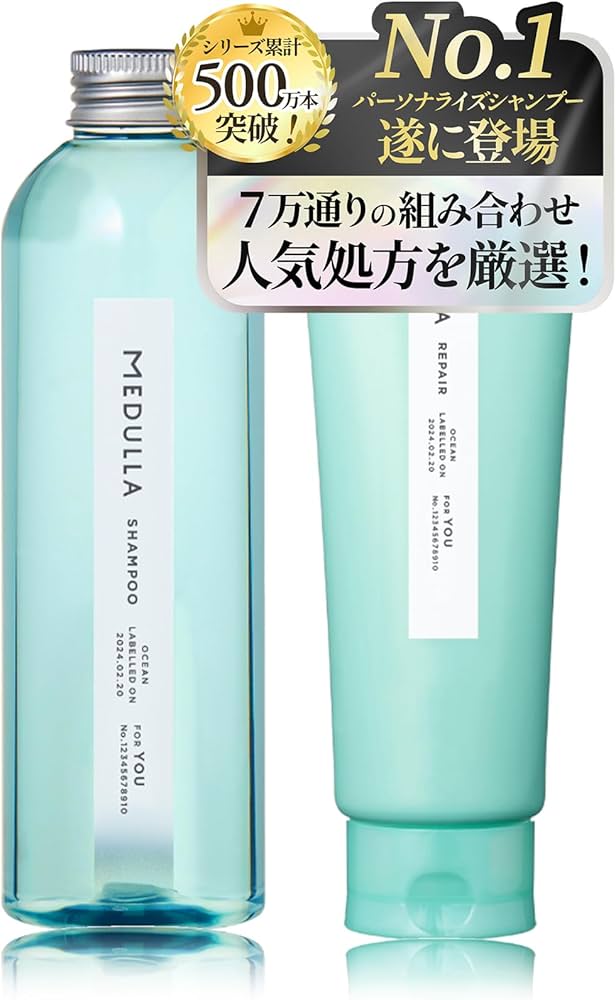 Amazon | 【人気処方を厳選】MEDULLA(メデュラ) シャンプー＆リペア