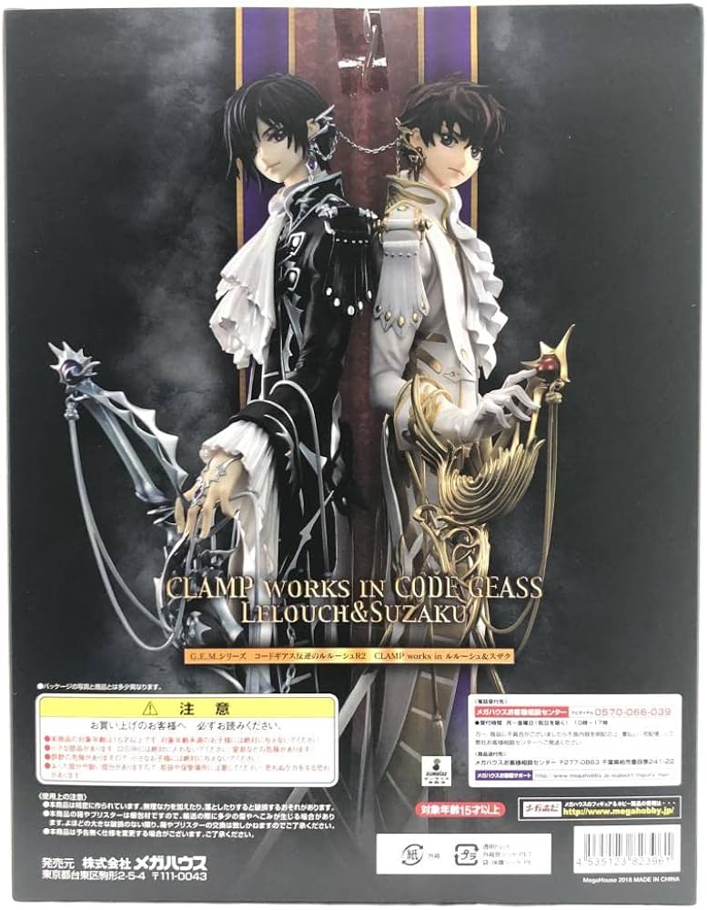 Amazon.co.jp: 未開封 コードギアス 反逆のルルーシュR2 G.E.M.