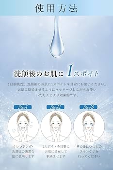 Amazon | 【世界的特許を取得したヒト幹細胞】原液 国産 無添加 保湿