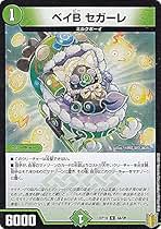 Amazon.co.jp: ベイbセガーレ