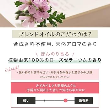 Amazon | SAKURA&NATURAL ブレンドオイル ローズゼラニウム | SAKURA