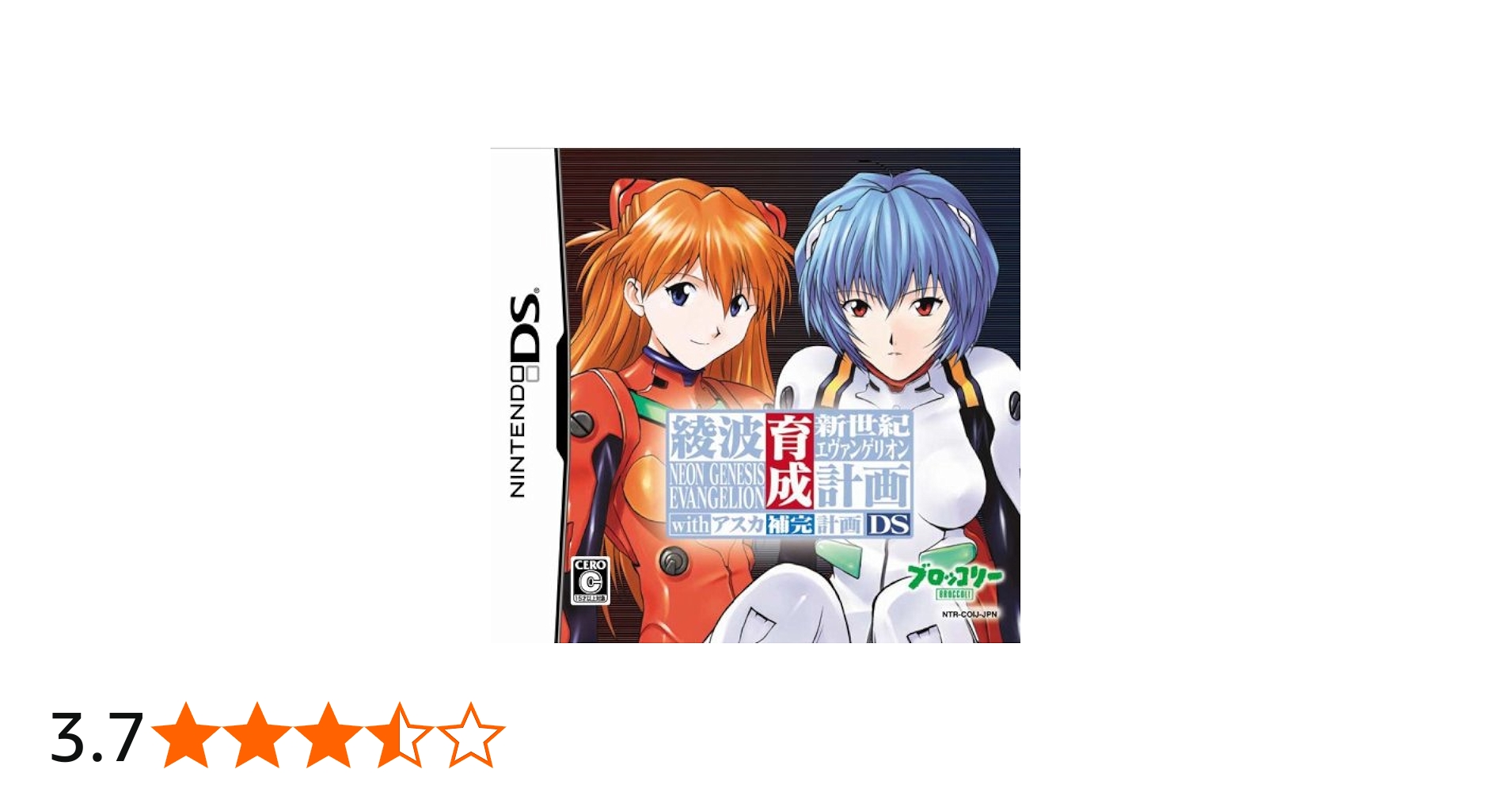 Amazon.co.jp: 新世紀エヴァンゲリオン 綾波育成計画DS with アスカ