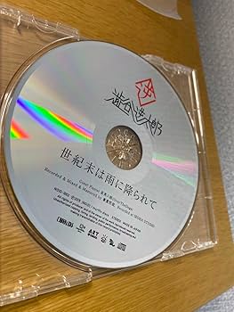 Amazon.co.jp: スーパービーバー 世紀末は雨に降られて CD 渋谷逆太郎