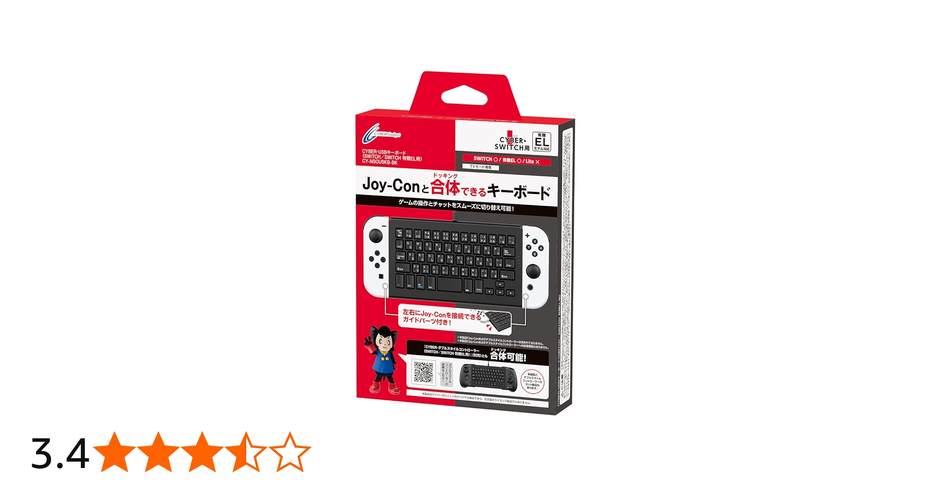 Amazon.co.jp: CYBER・USBキーボード(SWITCH/SWITCH 有機EL用