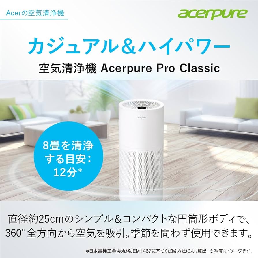 Amazon.co.jp: エイサーピュア Acerpure Pro Classic 空気清浄機 AP552