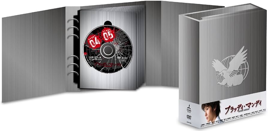 Amazon.co.jp: ブラッディ・マンデイ DVD-BOX II : 三浦春馬, 吉瀬