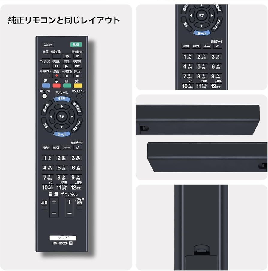Amazon | テレビリモコン RM-JD028 for ソニーリモコン ソニーテレビ