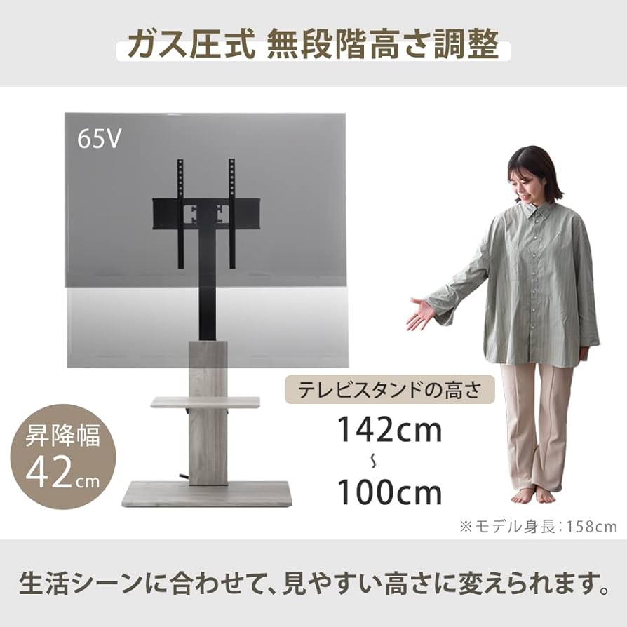 Amazon｜タンスのゲン テレビスタンド ガス昇降 上下左右 首振り 震度7