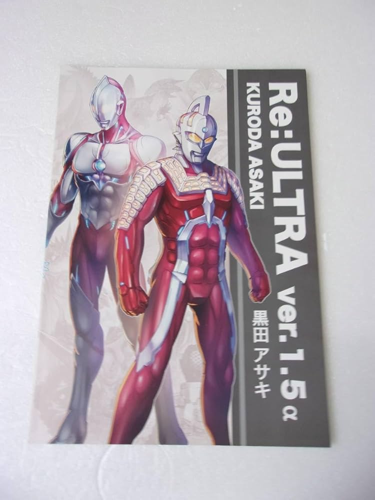 Amazon.co.jp: 参考資料 ReURTRA ver15α ウルトラ怪獣 デザイン