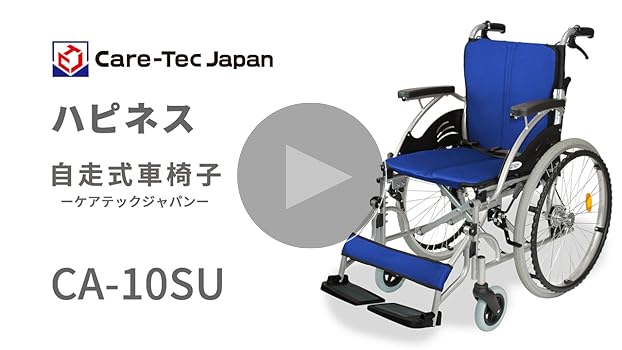 Amazon | ケアテックジャパン 自走式 アルミ製 折りたたみ 車椅子