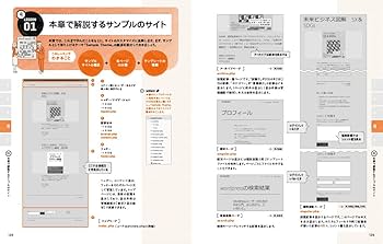 WordPressユーザーのためのPHP入門 はじめから、ていねいに。［第4版