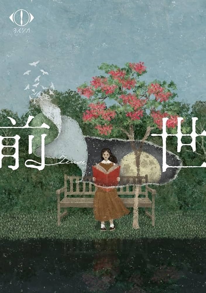 Amazon.co.jp: 【限定特典：告知ポスター(B2サイズ)付き】 ヨルシカ