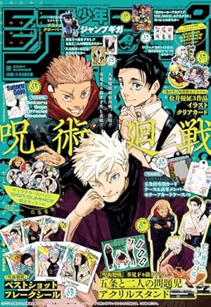 Amazon.co.jp: ジャンプGIGA 2024 AUTUMN eBook : 週刊少年ジャンプ