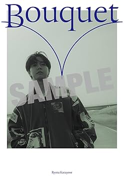 Amazon.co.jp: 【メーカー特典あり】Bouquet (AL) - 片寄涼太