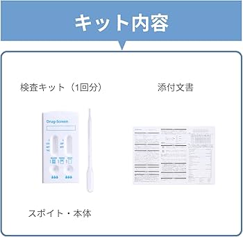Amazon.co.jp: 5種類検出 薬物尿検査キット (最短1分/尿検査/1個) 薬物