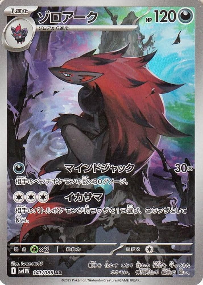 Amazon.co.jp: ポケモンカードゲームSV sv11W 拡張パック ホワイト