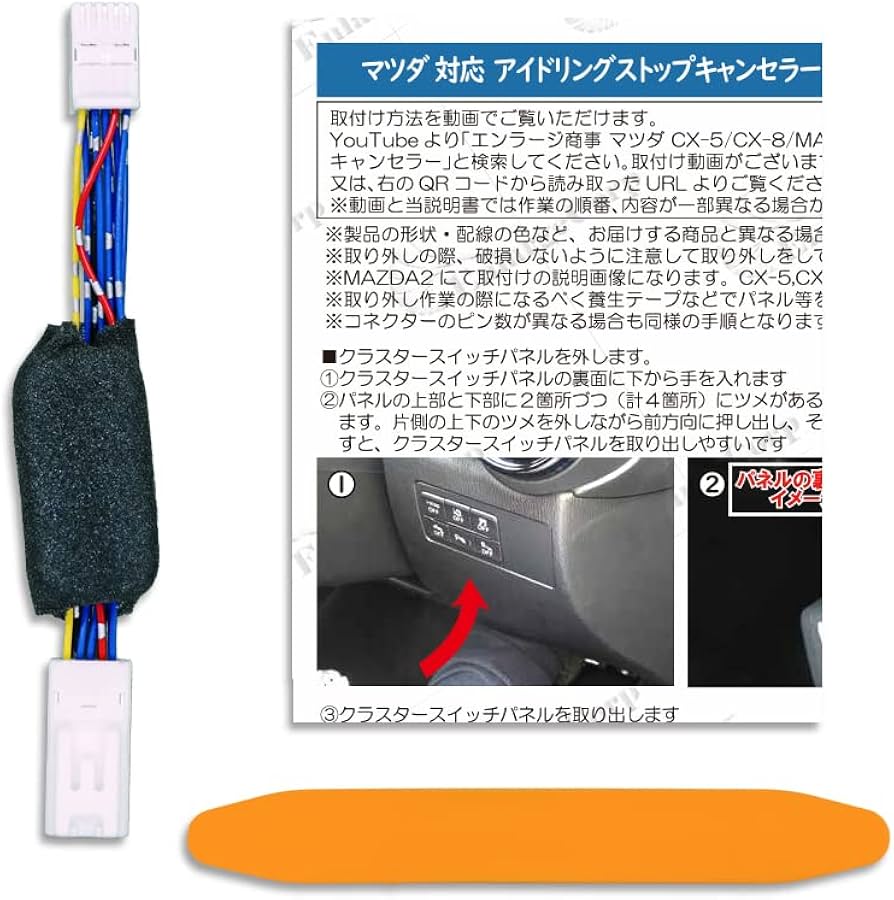 Amazon | マツダ2 デミオ 後期 MAZDA2 CX-3 MAZDA6 GJ系 アクセラ BM系