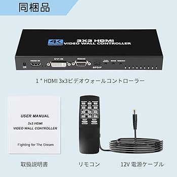 Amazon | 3x3 HDMI ビデオウォールコントローラー 4K x 2K HD