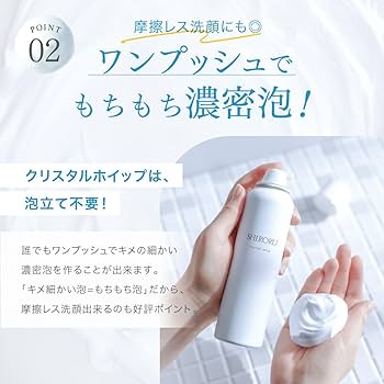 Amazon.co.jp: 【SHIRORU】クリスタルホイップ 洗顔料国内売上No.1
