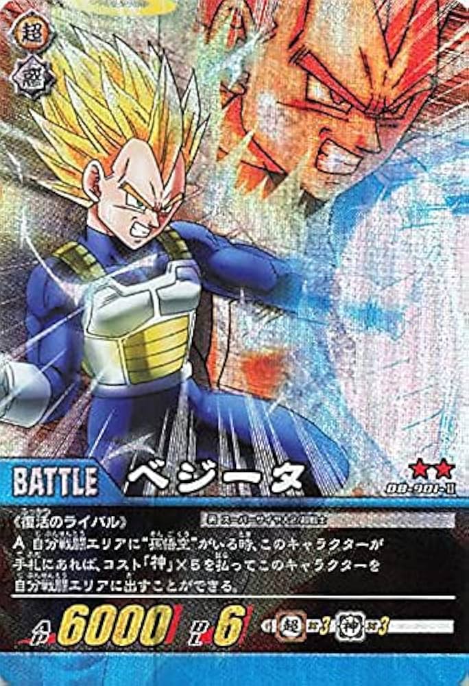 Amazon.co.jp: ドラゴンボールカード ドラゴンボール超カードゲーム