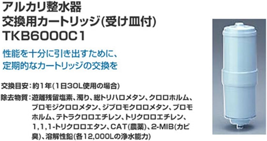 Amazon.co.jp: パナソニック(Panasonic) 交換用ろ材(カートリッジ