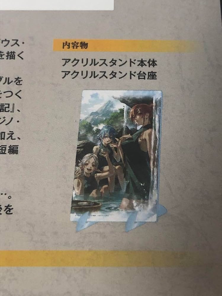 Amazon.co.jp: 無職転生 蛇足編 2 特典 アクリルスタンド : おもちゃ