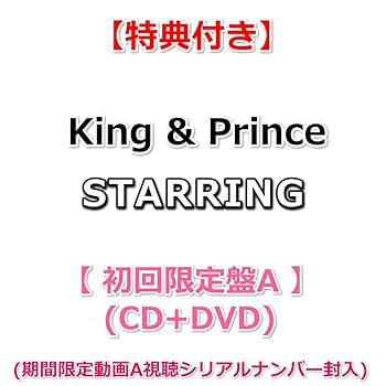 Amazon.co.jp: 【必ず特典付】 King & Prince STARRING 【 初回限定盤A