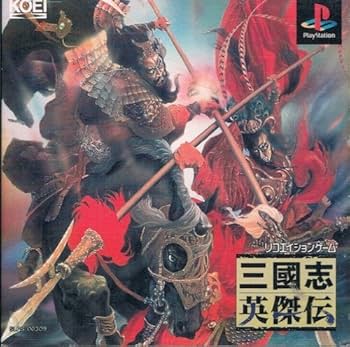 Amazon | 三国志英傑伝 | ゲームソフト