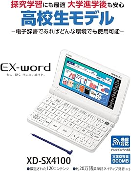 Amazon | 【メーカー純正液晶保護フィルム付き】カシオ 電子辞書